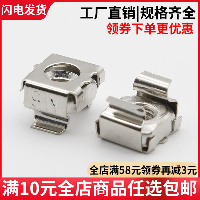 【m5m6m8】304不锈钢卡式螺帽 浮动螺母 机柜螺母 din557ks
