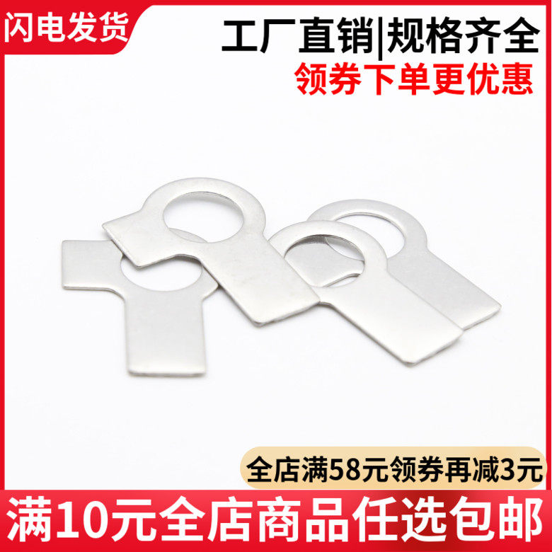 【m6m8m10m12-m30】304不锈钢双耳止动垫圈 双耳止动垫片gb855