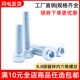 8.8级镀锌内六角圆柱头螺丝螺钉M3M4M5M6M8M10M12M14M16M20螺栓