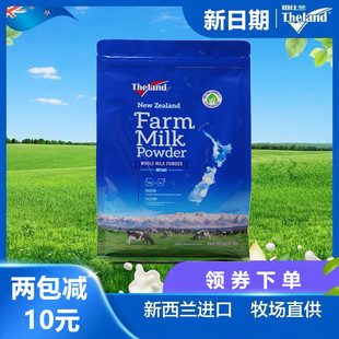 新西兰原装进口纽仕兰Theland中老年学生成人早餐全脂牛奶粉1KG装