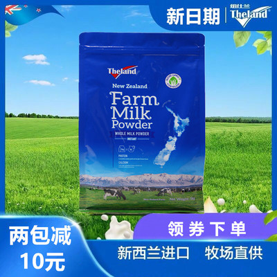 纽仕兰成人新西兰全脂高钙牛奶粉