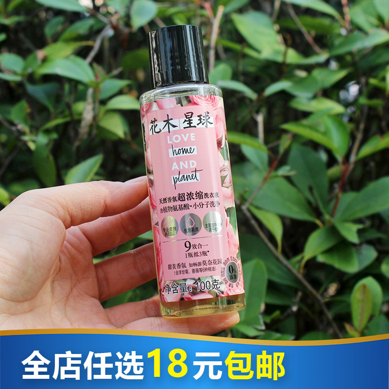 花木星球天然甜美香氛洗衣液图片