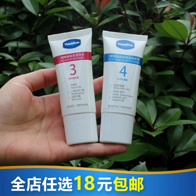 凡士林烟酰胺焕亮润肤露身体乳