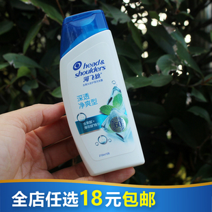 海飞丝去屑头皮护理洗发露深透净爽型含果酸薄荷醇精华旅行装80克