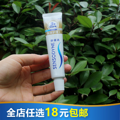 舒适达多效护理牙膏缓解牙齿敏感清新口气抗敏感保护牙釉质30g