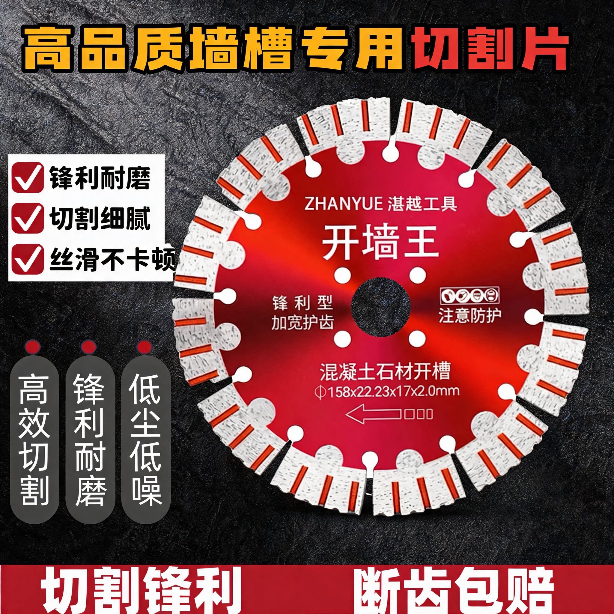 水电混凝土角磨机云石机锋利耐用石材片金刚石开槽切割专用切割片