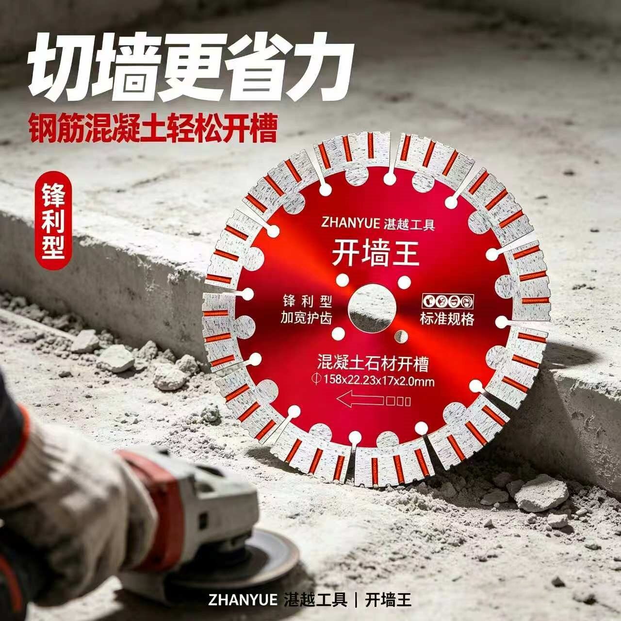 锋利耐用石材片开槽切割专用水电混凝土角磨机云石机金刚石切割片