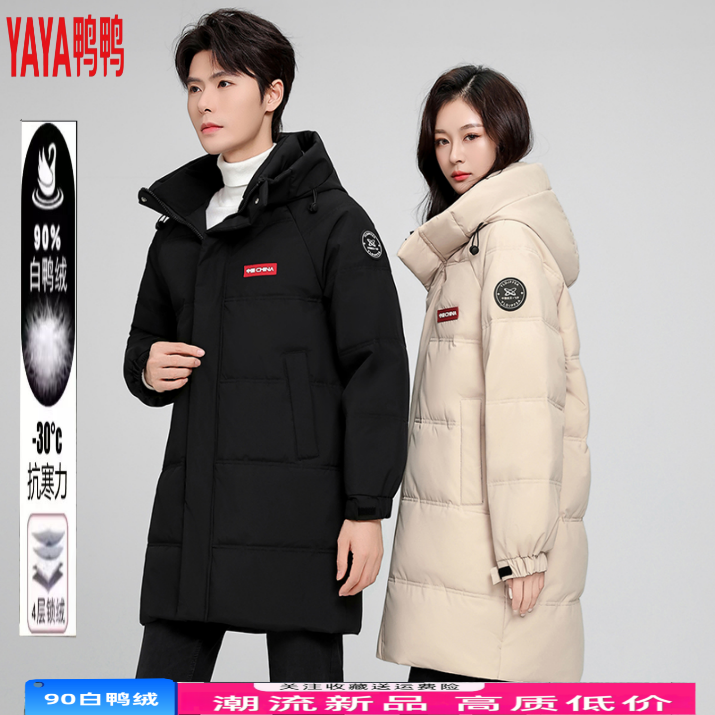 鸭鸭中长款羽绒服男女同款2025冬季新款加厚保暖白鸭绒时尚外套,女装/女士精品,羽绒服,淘宝优惠券,粉丝福利购,淘宝优惠卷