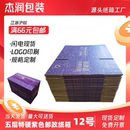 淘宝纸箱快递纸盒邮政批发牛皮特硬印刷彩色打包定制 顺丰 包邮