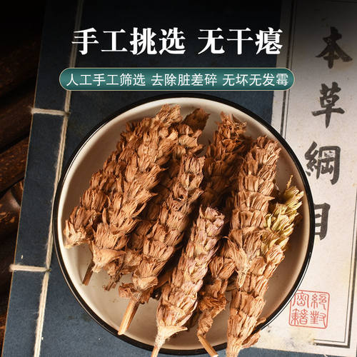 新货特级野生夏枯草中药材500g