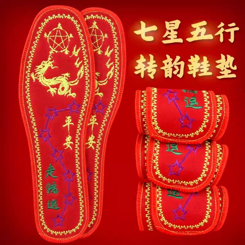 本命年喜庆结婚大红鞋垫加绒绣花走鸿运男女刺绣棉布冬季保暖垫子
