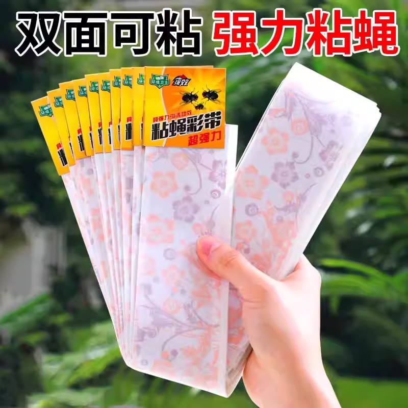 苍蝇贴粘蝇纸强力粘灭蝇彩带条诱杀沾蝇子蚊虫神器大号家用板捕捉