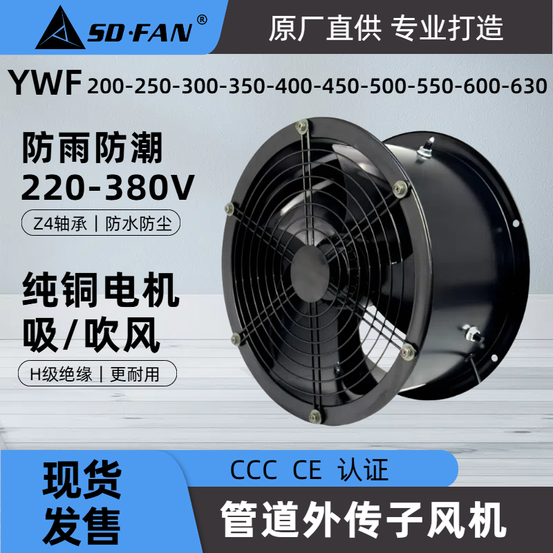 外转子轴流风机工业管道220/380V通风强力排烟散热排风扇,五金/工具,风机/鼓风机/通风机,淘宝优惠券,粉丝福利购,淘宝优惠卷