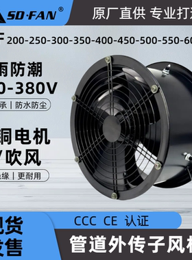 管道式轴 流风机工业管道220/380V通风强力排烟散热排风扇 圆桶型