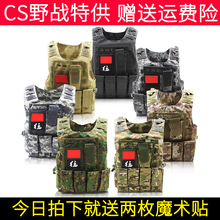 备防刺服 户外军迷多功能战术背心作战马甲防护背心CS野战特种兵装