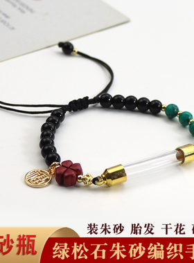 四叶草款朱砂玻璃弯管手链可开合