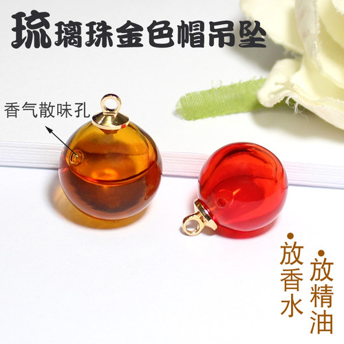 diy琉璃精油香氛手工圆形吊坠