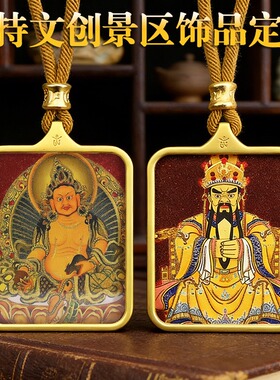 手绘描金朱砂唐卡十二生肖吊坠