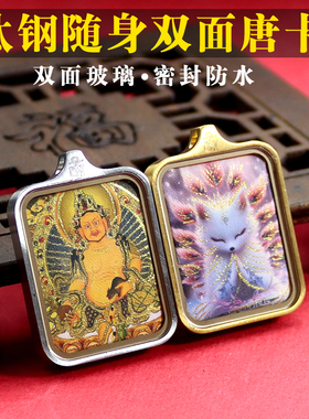 2x3钛钢防水唐卡绿度母项链