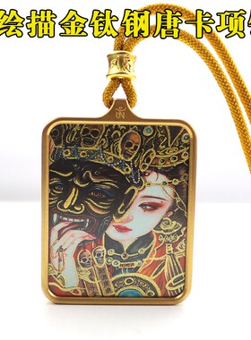 钛钢藏式手绘描金唐卡方形项链