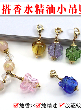 1000SE精油瓶小吊坠DIY