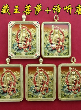 合金地藏王唐卡双面立体吊坠