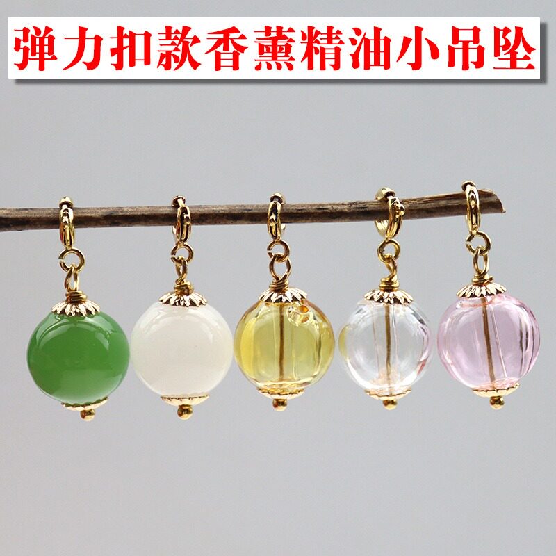 琉璃珠香水精油瓶小吊坠图片