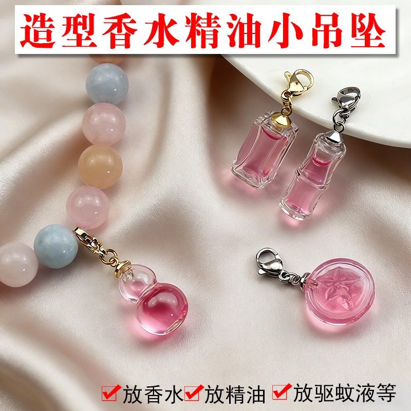 香水精油瓶小吊坠葫芦小方块精油扩香珠DIY项链手链小滴溜挂件,饰品/流行首饰/时尚饰品新,项坠/吊坠,淘宝优惠券,粉丝福利购,淘宝优惠卷