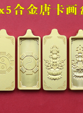 藏式唐卡盒子2x5CM长方形吊坠空壳单面金色嘎乌盒空盒