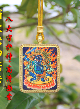 藏式手绘描金朱砂款唐卡吊坠八大守护唐卡4*5金色框画布项链