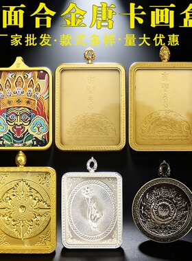 藏式合金唐卡嘎乌盒吊坠可换图