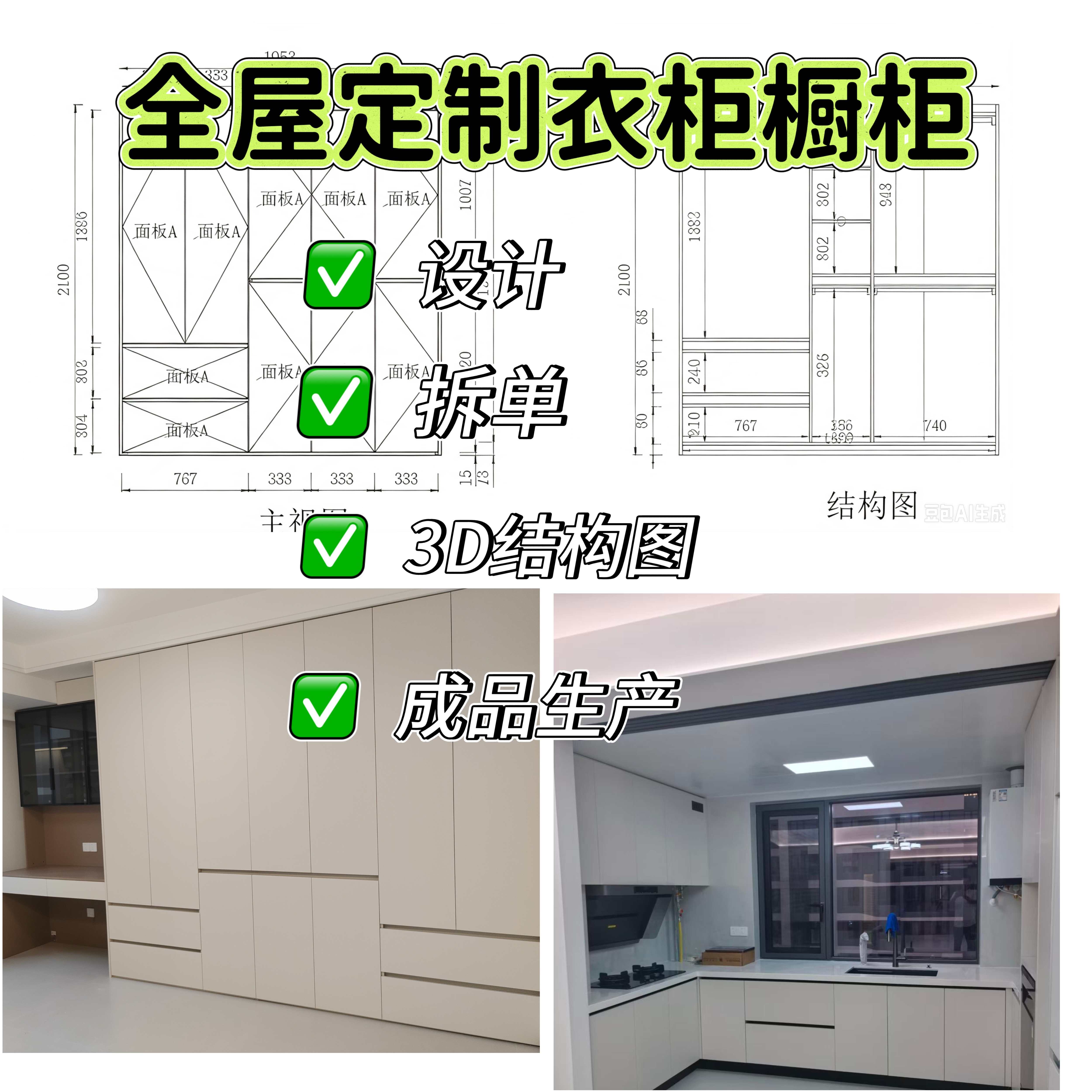 全屋定制设计酒柜橱柜效果图定制定制走入式衣柜