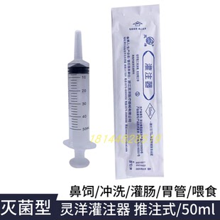 灵洋灌注器50ml注食器灌肠鼻饲喂食器打流食助推器老人院塑料针筒