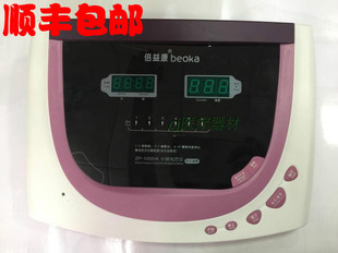 倍益康中频理疗仪100DIA家用多功能经络电疗仪颈椎病肩周炎治疗仪