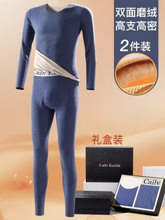 cailvkerini男士保暖内衣德绒加厚打底内衣秋衣裤加绒套装礼盒装