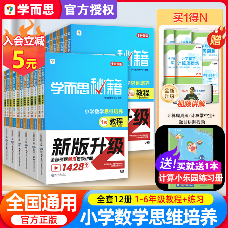 【学而思官方授权店】老师推荐