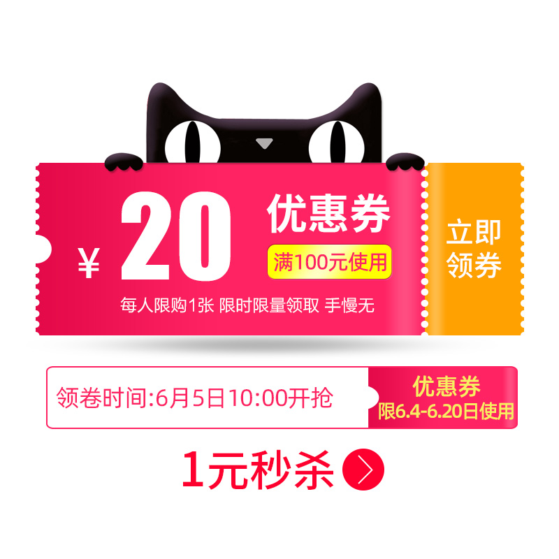 芷阅图书专营店满100元-20元店铺优惠券06/04-06/20