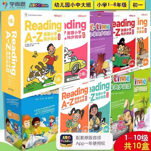 10盒新版abctime美国小学同步