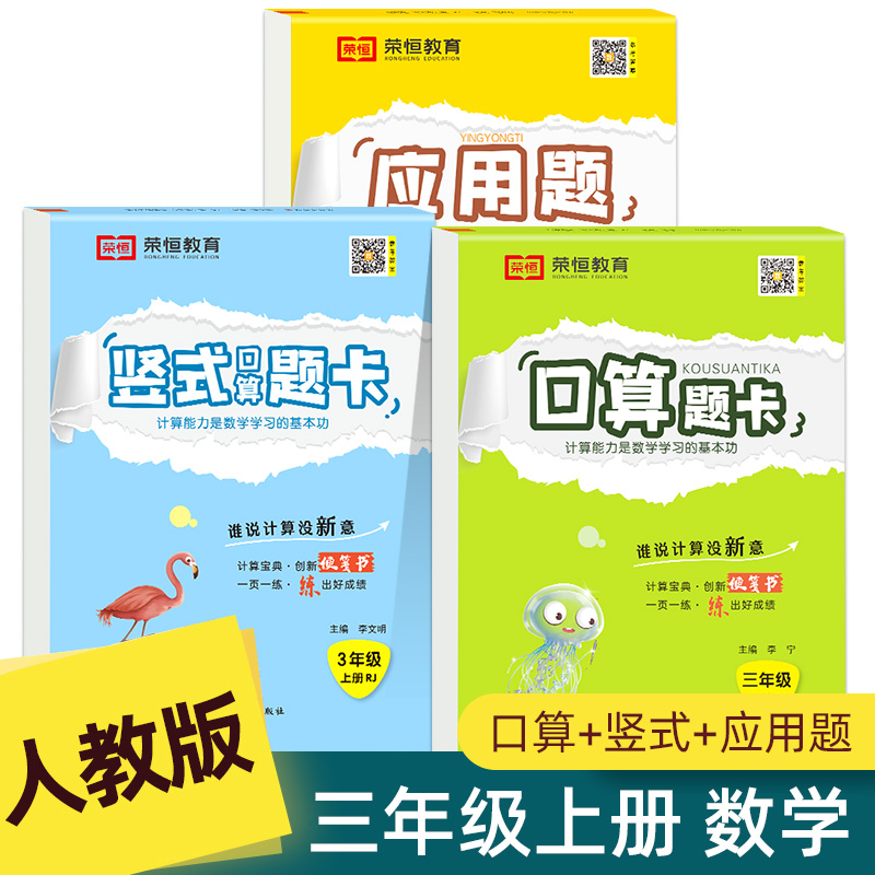 口算题卡+竖式口算+应用题