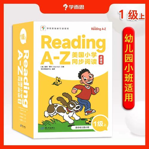 学而思原版引进 可点读 不带点读笔