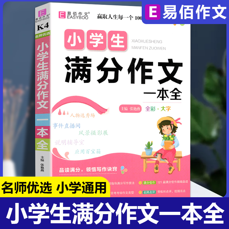 名师优选  共244页