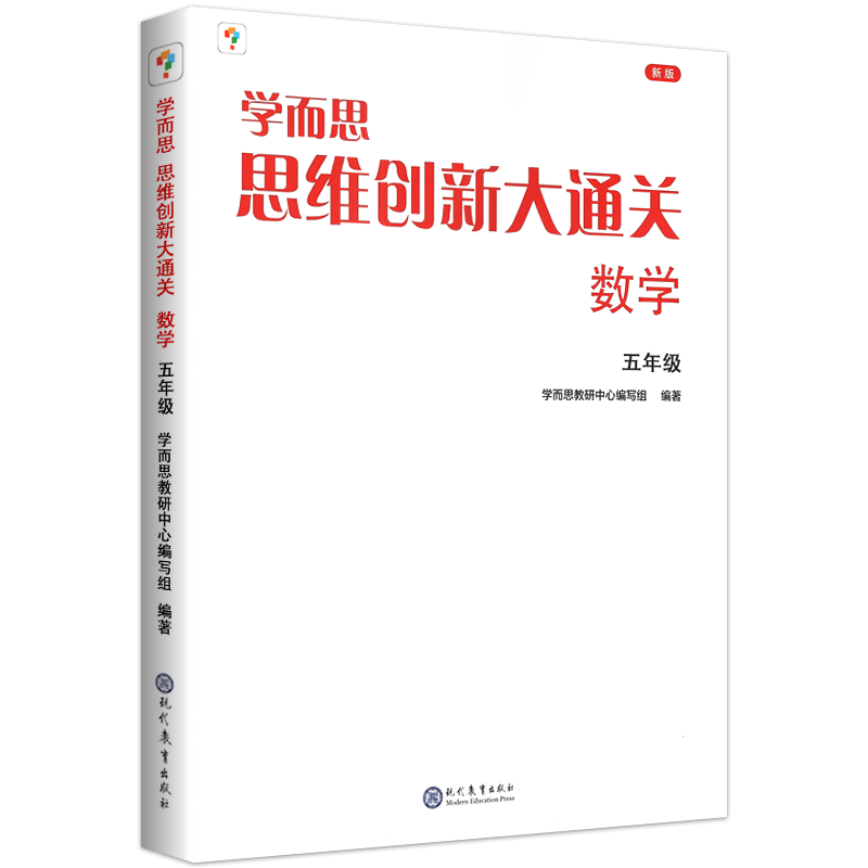 正版学而思共4本 思维创新大通关数学3-6年级三四五六年级各大数学杯赛推荐用书 小学数学思维训练升级版小学奥数培优辅导同步练习