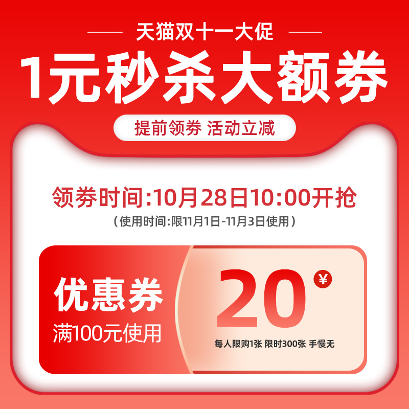 芷阅图书专营店满100元-20元店铺优惠券11/01-11/03