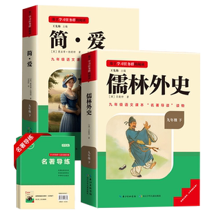 三阶梯阅读初中名著名校课堂骆驼祥子钢铁是怎样练成的海底两万里七年级上册下册朝花夕拾西游记原著正版课外书初一名著初中阅读书