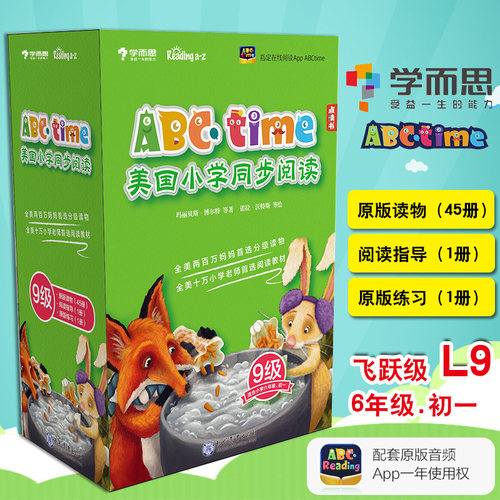 学而思原版引进 可点读 不带点读笔
