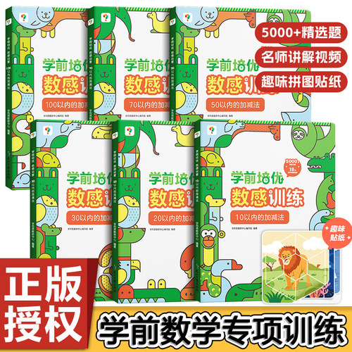 全6册 68页/册 彩绘大字