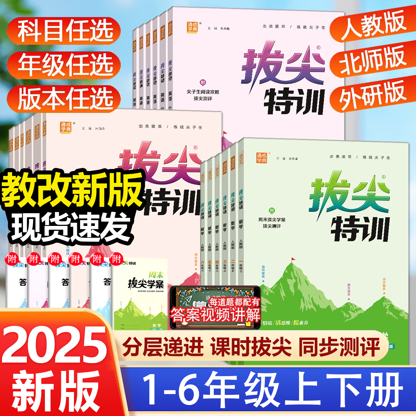 尖子生作业本练习题高分专项