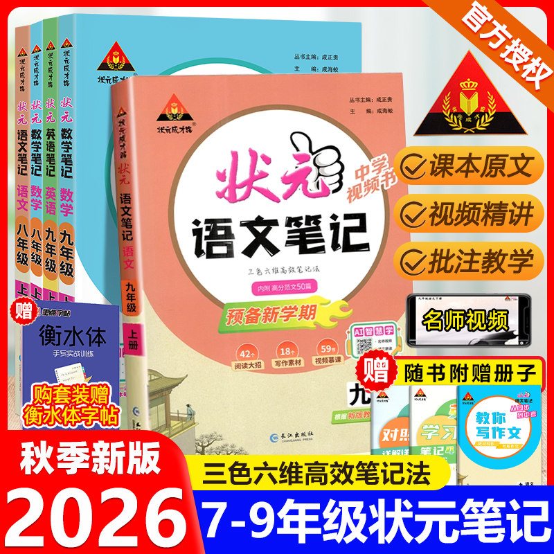 同步教材讲解预习复习图片