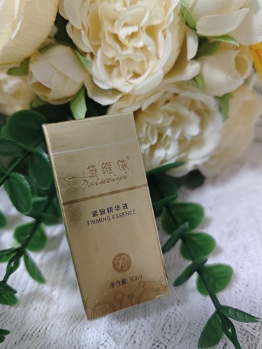 黛维依紧致精华液v2新款小金瓶10ml提亮肤代谢黑色素正品保证刮码