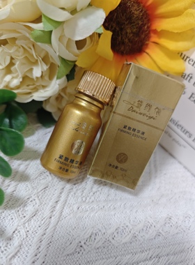 黛维依紧致精华液V3新款10ML提亮肤色美容院正品刮码发货介意慎拍